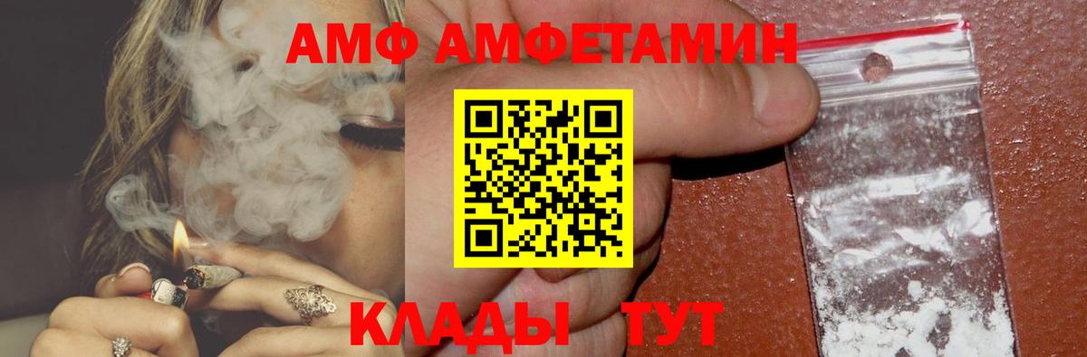 Amphetamine VHQ Дербент