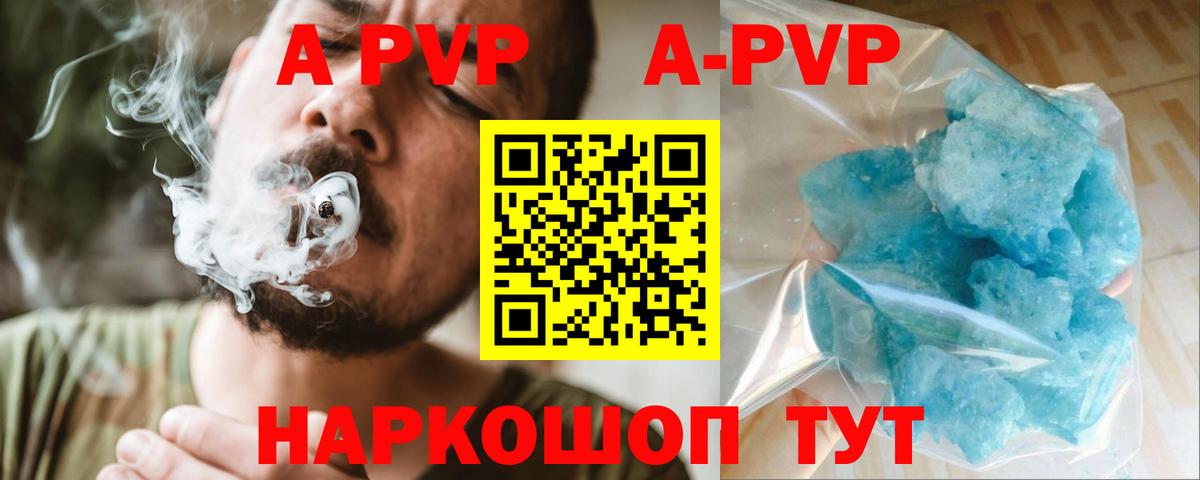 Альфа ПВП VHQ  Вход с VPN  Альфа ПВП кристаллы  Дербент 