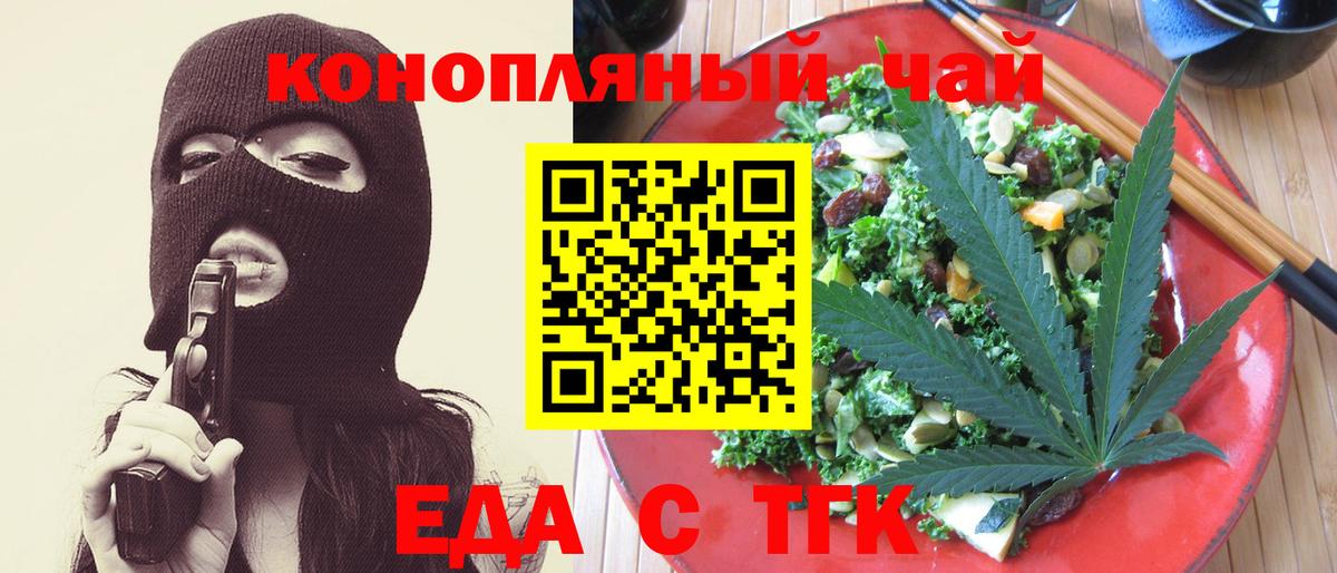 Cannafood марихуана Дербент