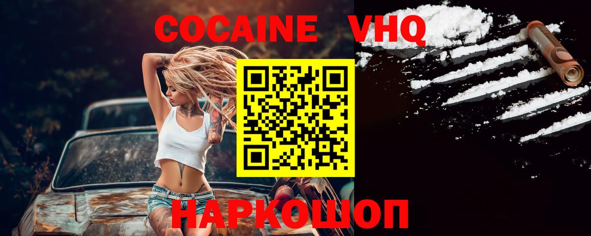 Cocaine  Вход с VPN  Дербент  КОКАИН Перу  Cocaine 97% 
