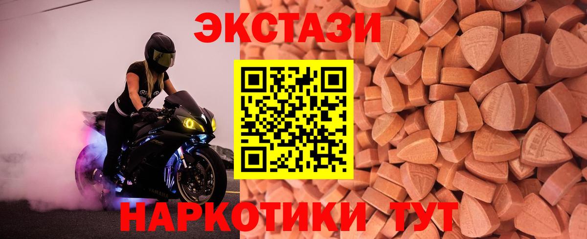 ЭКСТАЗИ диски  Вход с VPN  mega как войти  Дербент  Ecstasy VHQ 