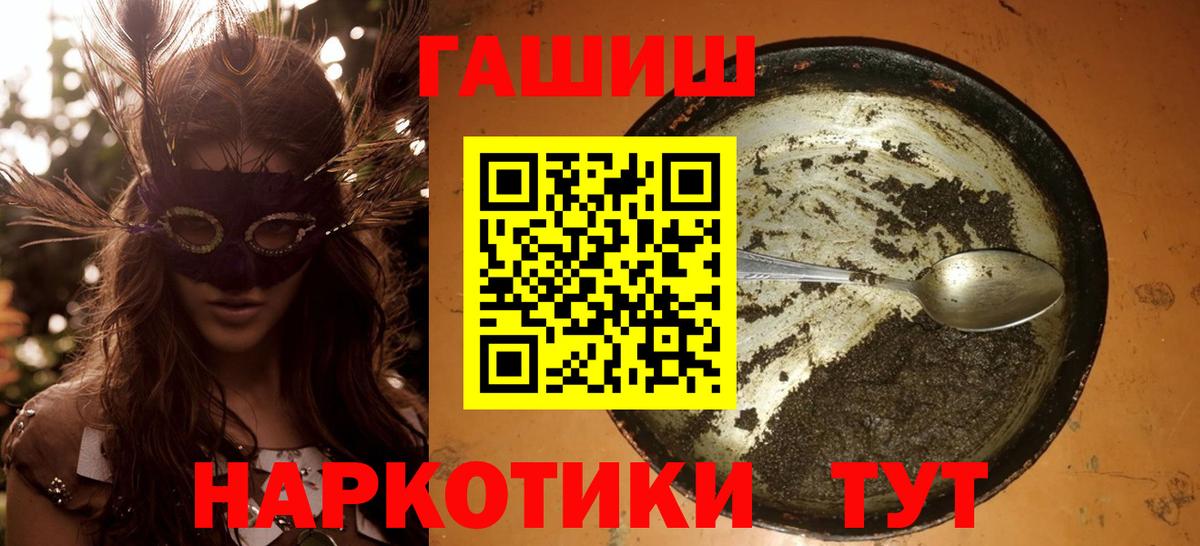 Гашиш VHQ  Гашиш hashish  Вход с VPN  Дербент 