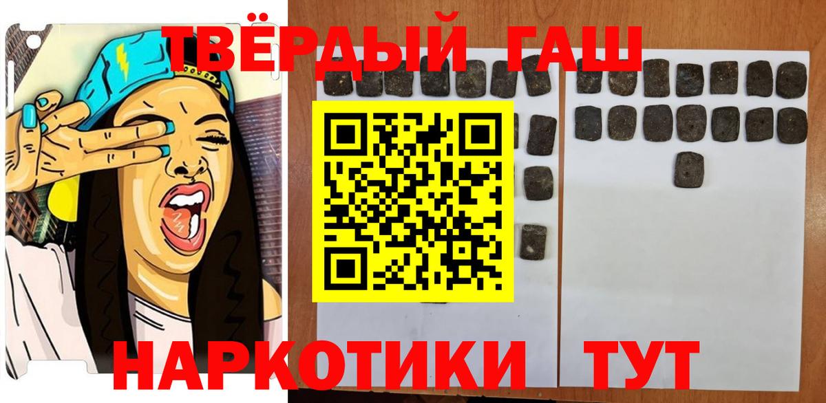 ГАШИШ 40% ТГК Дербент
