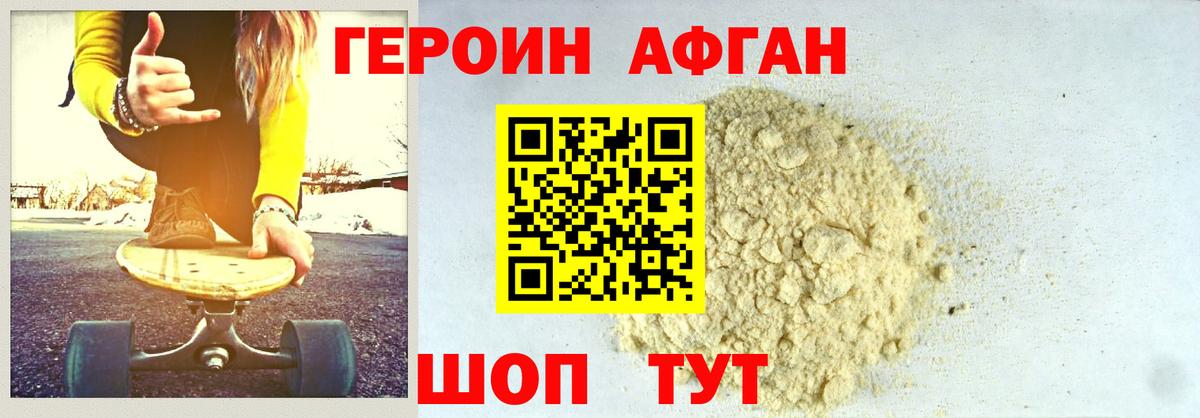Героин герыч Дербент