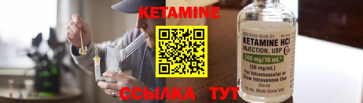 КЕТАМИН ketamine  Вход с VPN  Дербент 