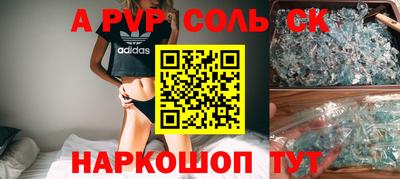 кристаллы Ливны