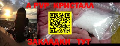 кристаллы Ливны