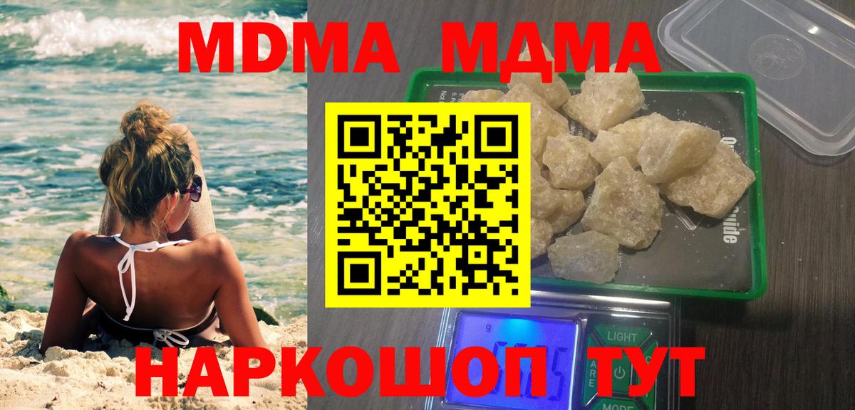 МДМА Molly Дербент