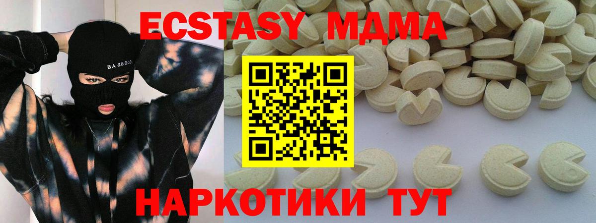 МДМА VHQ  Вход с VPN  MDMA Molly  MDMA  Дербент 