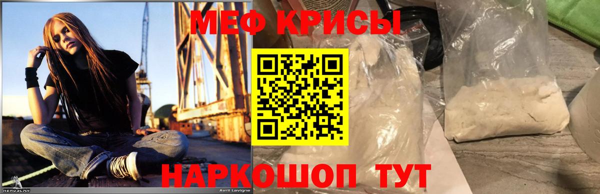 МЕФ mephedrone  Мефедрон мяу мяу  Вход с VPN  МЯУ-МЯУ  Дербент 