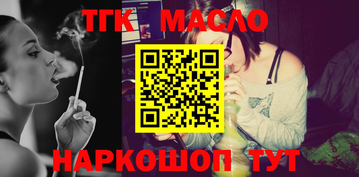 Дербент  blacksprut tor  Вход с VPN  Дистиллят ТГК гашишное масло  ТГК вейп с тгк 